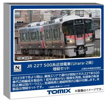 TOMYTEC TOMIX N Gauge JR 227 500 Series Urara 2-вагонный дополнительный набор для модели поезда 98156