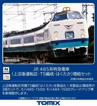 TOMYTEC TOMIX N Gauge JR 485 Series Kaminutari Driving District T5 Formation Hakutaka Дополнительный набор 98834 Железнодорожная модель поезда