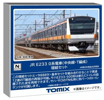 Tomytec TOMIX N Gauge JR E233 0 Series Chuo Line T Formation Additional Set Railway Model Train 98890