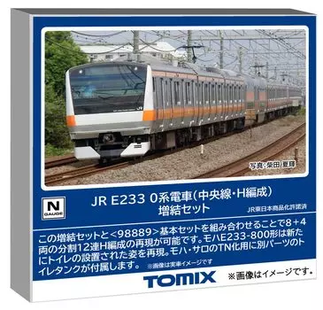 Tomytec TOMIX N Gauge JR E233 0 Series Chuo Line H Formation Additional Set Railway Model Train 98891