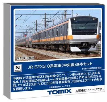 Tomytec TOMIX N Gauge JR E233 0 Series Chuo Line Basic Set Railway Model Train 98889