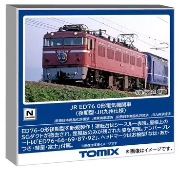 TOMYTEC TOMIX N Gauge JR ED76 0 Type Late ModelJR Kyushu Specification Железнодорожная модель электровоза 7190