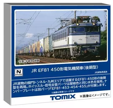Tomytec TOMIX N Gauge JR EF81 450 Late Model Railway Model Electric Locomotive 7162