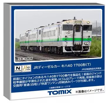 TOMYTEC TOMIX N Gauge JR Kiha40 1700 Тип T Железнодорожная модель дизельного вагона 7436