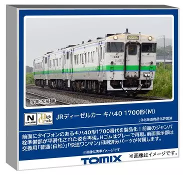 TOMYTEC TOMIX N Gauge JR Kiha40 1700 Тип M Железнодорожная модель дизельного вагона 7435