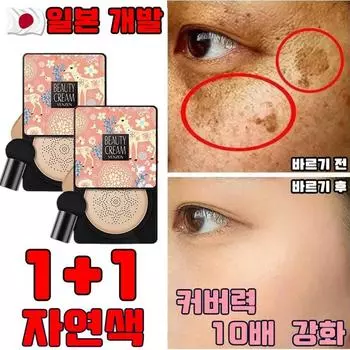 Тональная основа Tone-up Whitening BB Cushion Fresh Face Foundation с низким молекулярным коллагеном Wrinkle Improvement Moist, 2 шт., 20 г, Beomjin Natural Color