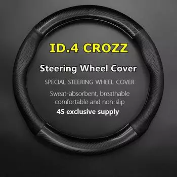 Тонкий чехол без запаха для Volkswagen ID.4 Crozz, кожаный чехол на руль из карбона, подходит для Volkswagen ID4 Pure + Lite Pro Prme Round Shape-Black