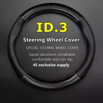 Тонкий чехол без запаха для Volkswagen ID.3, кожаный чехол на руль, карбон, подходит для VW ID3 Active Pure 1st Edition Pro 2022 Round Shape-Black