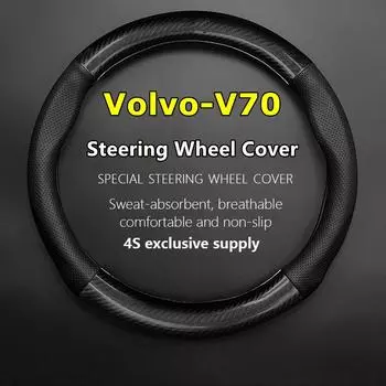 Тонкий чехол без запаха для Volvo V70, чехол на руль, натуральная кожа, углеродное волокно 2014 2012 Round Shape-Black