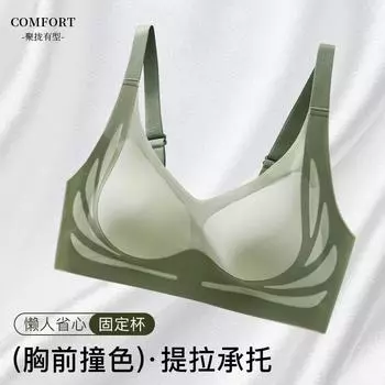 Тонкий собранный бюстгальтер против провисания сексуальное женское красивое бесшовное нижнее белье большая грудь маленькая без стального кольца маленькая грудь собранная M is suitable for 85-55kg