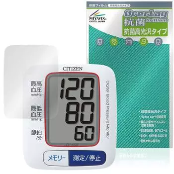 Тонометр на запястье Miyavix Citizen CH650F с антибактериальной и противовирусной функцией, защитная пленка, сделанная в Японии, антибактериальная накладка
