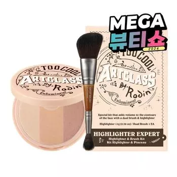 Too Cool for School Art Class By Rodin Хайлайтер 11 г + Двойная контурная кисть, смешанные цвета, 1 набор