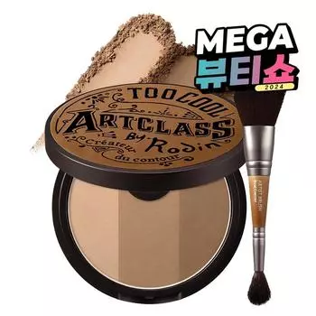 Too cool for school Art Class By Rodin Shading 9,5 г + Двойная контурная кисть, классическая, 1 набор