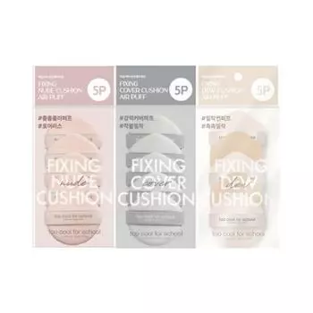 Too Cool for School Фиксирующие воздушные подушки телесного цвета/чехол/подушка для росы, 5 шт. (3 Типы), Популярные корейские косметические товары 5 Nude Cushion Air Puffs