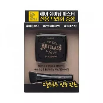 Too Cool For School от Rodin Hair Shading Original + Puff + Brush [Puff + Brush] Нет. 1 темный пепел