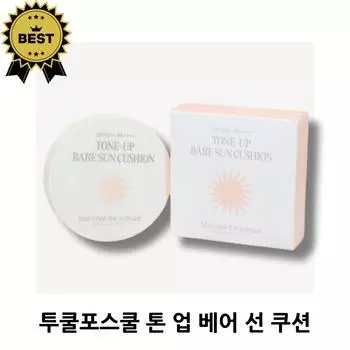 Too Cool For School Tone Up Bare Sun Cushion 15g SPF50+ PA++++ Sun Cushion Lasts 24 hours, 1 piece