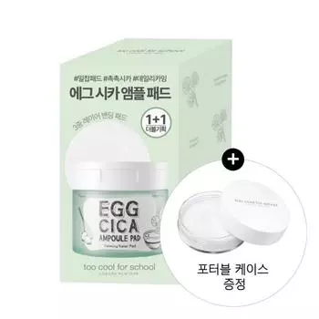 Too Cool for School Яйцо Cica Ампула Pad Двойной План (70 листов + 70 листов)