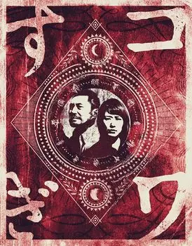 Too Too BOX ограниченный выпуск пугает! основной!! Blu-ray [Первый (11 дисков)] [Blu-ray]