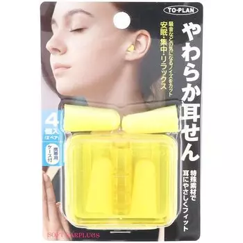 Topran Soft Ear Plugs with Carrying 4 Pieces Case, (2 Pairs)