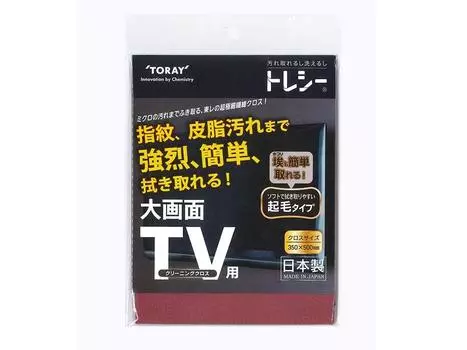 Toray TV cleaning cloth wine red ZR3550-TRYTV-G309