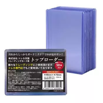 Торговая карта Heaven Top Loader используется в специализированных торговых картах Card Loader Storage Hosuge защитный [Также магазины] (с листом, 50)