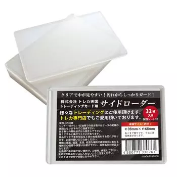 Торговая карточка Heaven Side Loader используется в специализированных торговых карточках. Защитный лист для защиты от царапин [Также магазины] (сторона включена, 32)