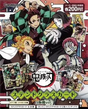 Торговый автомат по продаже витражных карт Demon Kimetsu no Yaiba. Все 20 типов карточной игры Carddass Slayer.