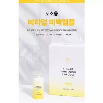 TOSOWOONG Vita-Up отбеливающая ампула 10 г 1 PCS