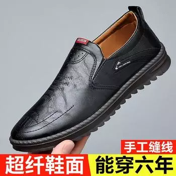 [Тот же стиль в одной сети] 2025 кожаные туфли мужские модные мягкие кожаные повседневные кожаные туфли износостойкие туфли Doudou мужские туфли 39