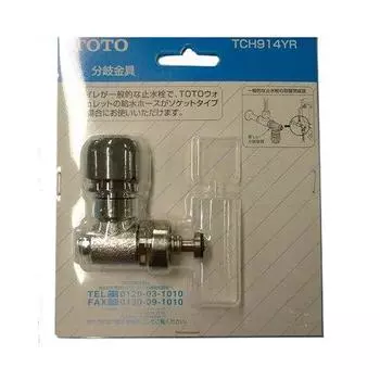 TOTO branch fittings TCH914YR