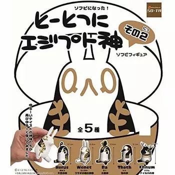 Tototsuni Egyptian God Soft Vinyl Figure Part 2 Types Set [5 (Full Complete)]