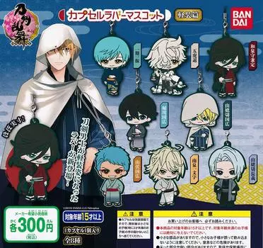 Touken Ranbu ONLINE Capsule Rubber Mascot Light Armor Edition Types Set Gacha Gacha Capsule Toy [8 (Full Complete)]
