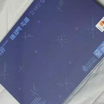 Tours Unreleased Album