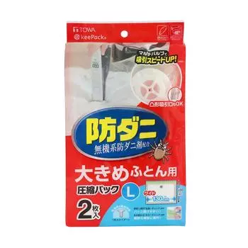 Towa Sangyo Compression Bag Dust Mite Futon Compression Pack 2 Pieces L Size 80583