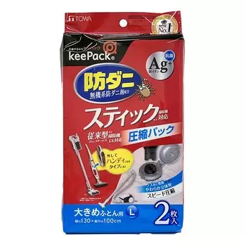 Towa Sangyo Futon Compression Stick Vacuum Cleaner Silver 130 x 100 2 L Extra Futon Large Vacuum Cleaner Moving Dyson Bag, совместимый, против клещей,