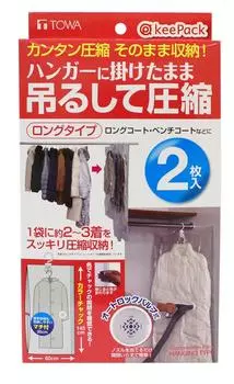 Towa Sangyo KP Hanging Clothes Compression Pack Long 2 Pieces 80413