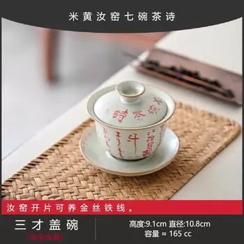 Товар Ручная роспись Семь чашек чая Поэзия Крышка-чаша Чайная чашка Простой Современный Три таланта Крышка-чаша Бежевый Жуяо Высококлассный Набор для чая Кунг-фу