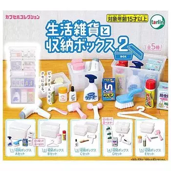 Товары для дома и ящик для хранения 2 из 5 типов Tarin International Gacha Gacha Capsule Toy [Набор (Полный Полный)]