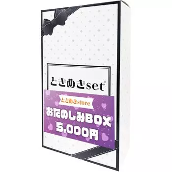 Товары для взрослых, веселая счастливая сумка 5000 тщательно отобранных товаров, ассортимент очень удовлетворяющий счастливая коробка Tokimeki набор