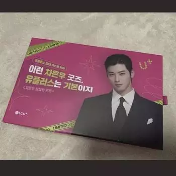 Товары ограниченного выпуска Youth Cha Eun-woo