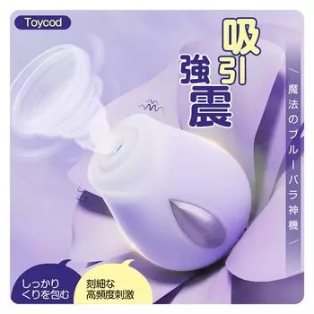 Toycod Magical Blue Rose God Machine Высокочастотная стимуляция сосание сосков атака всасывания ротор ротор для женщин клиторальное всасывание плотно обернутый
