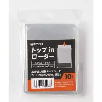 TOYGER Верхний загрузчик (10 кусочков) (Размер М)