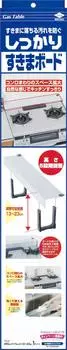 Toyo Aluminum Firm Gap Board Gap Cover Gas Table Height Adjustment Washable Silver x 60cm x 11cm S2060 Approx. 13cm~23cm