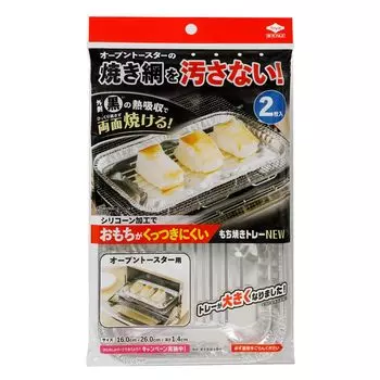 Toyo Aluminum Mochi Yaki Toaster Mochi Grilling Stain 16 см x 26 см x Упаковка из 2 штук S3526 Противень, для духовки, не прилипает, решетка, профилактика, прибл.. 1,4 см,