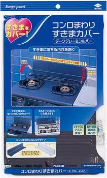 Toyo Aluminum stains around the Stove clearance cover dark silver 2054 Prevents stove &