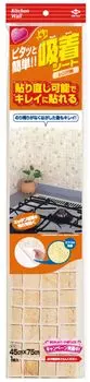 Toyo Aluminum Wall Stain Prevention Kitchen Oil Splash Easy to Brick 45cm x 75cm S2802 Sheet, Guard, Apply, Adsorption, Style, Approx.