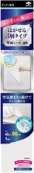 Toyo Aluminum Wall Stain Prevention Sheet Kitchen Oil Splash Guard 3 Layer Type Peel and use 3 times Transparent 45cm x 90cm S2853 Approx.