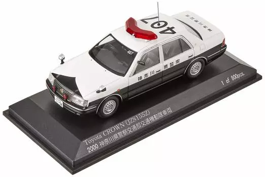 Toyota Crown 2000 Канагава префектуры дорожного департамента полиции по борьбе с беспорядками автомобиль полиции по борьбе с беспорядками завершенный продукт H7430006 RAI S 1/43 (JZS155Z) (407)