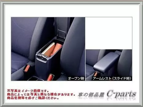 TOYOTA Genuine Parts AQUA Console Box with Armrest [NHP10] [Black] 08281-52000