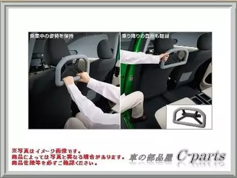 TOYOTA Genuine Parts Sienta NCP175G NHP170G Assist Grip Headrest Mounting Type [NSP170G NSP172G] 0822C-52020
